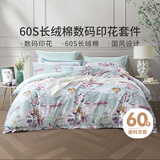 富安娜60支长绒棉床上四件套 纯棉贡缎高端床单全棉被套枕套 双人被罩 玉棠【60支长绒棉】 1.8米 床单款 （被套230*229cm）