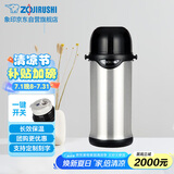 象印（ZO JIRUSHI）保温壶不锈钢真空旅行壶户外便携大容量广口水壶 进口TG08-XA
