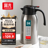 富光保温壶大容量304不锈钢显温保温壶家用暖壶按压式热水壶开水瓶