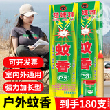 楚婕雅户外蚊蝇香180支基孔肯雅热艾草露营钓鱼香棒驱蚊防苍蝇灭蚊神器