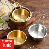 【厨房必备】不锈钢韩式米酒碗带把料理调料拌饭小碗热凉酒碗 银色（带手柄） 10.5cm （200ML）