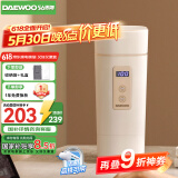 大宇（DAEWOO）便携式烧水壶 加热电热水杯家用旅行迷你小型电热水壶 婴儿调奶烧水杯保温杯送礼D2升级款