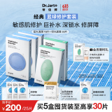 蒂佳婷（Dr.Jart）补水舒缓经典蓝绿丸面膜5盒(3蓝+2绿)25片 深透水润 520礼物