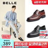 百丽布洛克正装皮鞋男鞋增高大码德比鞋商务皮鞋10822CM8 棕色-布洛克款 41 (255mm)