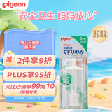 贝亲（Pigeon）婴儿针筒型喂药器