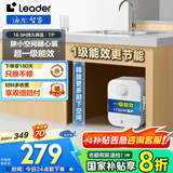 海尔（Haier）智家出品Leader 5升电热水器小厨宝【咨询客服享补贴】DA/TP家用厨房 速热长效保温储水式小尺寸 5L 1750W 一级能效5升TP小厨宝