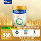 美素佳儿（Friso）皇家较大婴儿配方奶粉 2段（6-12个月）800克 乳铁蛋白 新国标