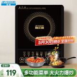 半球（PESKOE） 家用电磁炉电磁灶 火锅炉电池炉电炉灶套装 触摸按键多功能预约定时 2200W 智能款汤炒套装【电磁炉+汤锅+炒锅】