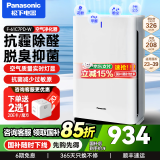 松下（Panasonic） 空气净化器除甲醛 抗击细菌 除颗粒物 家用大面积除烟除尘除过敏源除花粉 净化沙尘雾霾  白色 F-61C7PD