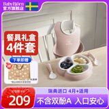 BabyBjorn瑞典原装进口宝宝汤匙勺子儿童餐具套装婴幼儿便携辅食叉勺 餐具4件套浅粉(围兜+餐盘+叉+勺)