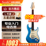 法丽达（Farida）电吉他F5020 2020初学者入门单摇单单双电吉他 39英寸金属蓝F2020 MEBL单单双