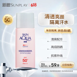 曼秀雷敦（Mentholatum）新碧轻透隔离防晒霜乳二合一30g 提亮肤色户外军训修护男女士面部