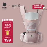 babycare腰凳婴儿背带多功能减震四季抱娃神器解放双手透气轻薄款珀尔里粉