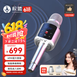 权盟K歌麦克风 话筒音响一体自带声卡麦克风家庭ktv音响套装 无线家用户外唱歌直播录歌卡拉OK 【性价比推荐】标准版无U段     40W超大音量