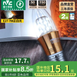 雷士（NVC） 灯泡led灯泡尖泡吊灯壁灯家用照明节能三色变光蜡烛尖泡 【E27】7瓦正白光 LED蜡烛尖泡