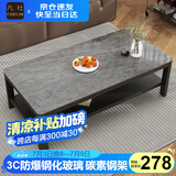 凡社茶几客厅简约现代 钢化玻璃仿岩板大理石纹双层储物办公茶桌
