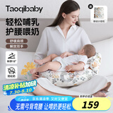 taoqibaby婴儿哺乳枕多功能斜坡枕新生儿喂奶枕护腰防吐奶喂奶神器0-12月