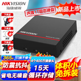 HIKVISION海康威视固态硬盘录像机小型4路网络高清监控主机低功耗省电内置1TB内存ssd一体机7804N-F1/SSD-1T