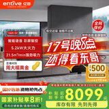 亿田D6ZK集成灶蒸烤一体家用蒸箱烤箱黑色变频集成灶一体式一体灶大吸力油烟机燃气灶一体机智能彩膜屏 D6ZK变频款 液化气（默认左排烟如需右排烟联系客服）