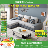 全友家居 客厅布艺沙发现代简约北欧家用L型沙发贵妃位科技布沙发家具