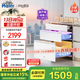 海尔（Haier）【小红花厨电-绽放版】嵌入式消毒柜 灭菌舱系列130L大容量三门三抽 白色家用消毒碗柜 EB130B