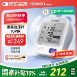 欧姆龙（OMRON）【行业热销】电子血压计血压仪家用血压测量仪器医用高精准U726J
