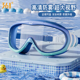 361°儿童泳镜男女童高清防水防雾大框游泳眼镜专业游泳训练儿童护目镜