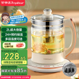 荣事达（Royalstar）养生壶 烧水壶煮茶器电热水壶2L纯钛加热盘抗异味恒温玻璃花茶壶电水壶【NFC蓝牙控制】YSH2002T