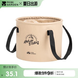牧高笛（MOBIGARDEN） 可折叠圆形水桶 户外露营便携野餐储水桶10L NX21674001 暖沙色