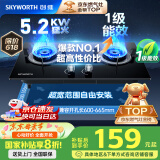创维（Skyworth）燃气灶煤气灶双灶家用5.2kW天然气嵌入式台式灶具大火力玻璃面板国家补贴Z207BS（不包安装）