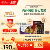 福来恩增效滴剂 犬大3支2.68 ml+犬心保L单粒