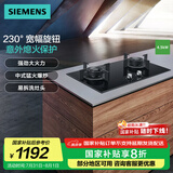 西门子（SIEMENS）4.5kW嵌入式大火力天燃气灶 230°宽幅调节 易拆洗灶头 意外熄火保护【77GA】支持国家补贴 ER77GA23MP