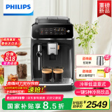 飞利浦（PHILIPS）【国家补贴】【新品】云朵咖啡机新3系EP3321/62家用/办公室全自动意式浓缩 母亲节送礼