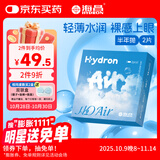 海昌H2O Air半年抛隐形眼镜2片装 透明近视眼镜轻薄水润 100度