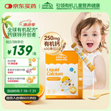 小小伞有机钙镁锌小金条液体钙6个月+婴幼儿儿童钙补钙补锌D3K2 30条/盒