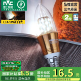 雷士（NVC） 灯泡led灯泡尖泡吊灯壁灯家用照明节能三色变光蜡烛尖泡 【E14】9瓦正白光 LED蜡烛尖泡