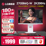 LG 27GS85Q 27英寸 2K200Hz显示器 四代NanoIPS 1msGTG 游戏电竞显示屏 HDR400  升降旋转 新升级L型支架 27GS86Q-W 白色