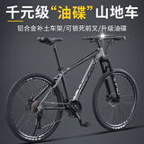 RALEIGH兰令「MT300」油碟刹山地自行车男士铝合金公路变速禧玛诺学生车 消光灰【铝架油碟+可锁前叉】 26英寸（160-175）cm 27速-蓝图