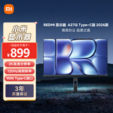 小米（MI）REDMI 27英寸2K显示器 120Hz高刷新率 IPS技术 双重广色域电脑办公显示器 A27Q Type-C版 2026 