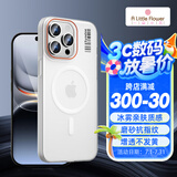 ALittleFlower适用苹果15pro手机壳iPhone15Pro保护套magsafe磁吸充电超薄磨砂全包防摔男女款 柔雾白