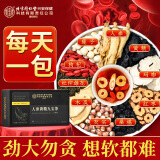 同仁堂 北京同仁堂人参黄精九宝茶桑葚五宝八宝枸杞养生茶150g
