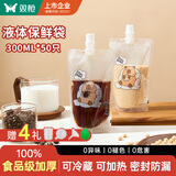 双枪（Suncha）中药分装保鲜袋液体密封袋食品级自封可站立300ml*50只