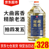 黔三金贵州酱香型53度原浆老酒纯粮食散装窖藏高度白酒5L桶高粱泡酒自酿 53度 5L 1桶 15号秘藏年份老酒