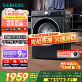西门子（SIEMENS）iQ300 曜石黑系列10公斤滚筒洗衣机全自动 智能除渍 变频节能 防过敏 除菌洗  U20W 家电国家补贴
