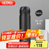 膳魔师（THERMOS）保温杯500ml大容量男女士儿童保冷水杯子父亲节礼物JNL-502黑色