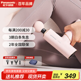 松下（Panasonic）筋膜枪迷你按摩器颈膜枪肌肉深层放松健身器材专业级送父母生日女生礼物男女朋友礼品RAD21