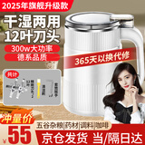 初先磨粉机超细研磨机打粉机家用中药材万能粉碎机打碎五谷杂粮咖啡料理机干湿两用多功能小型破壁机 升级12叶刀头+500g大容量+快速研磨：月光白