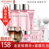 美肤宝护肤品套装美白淡斑补水清爽保湿提亮肤色去黄紧致毛孔化妆品女正 全套+精华礼包