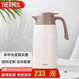膳魔师（THERMOS）保温壶2000ML高真空商务家用大容量热水壶父亲节礼物THX-2000 WH