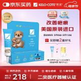 芭克kelocote美国疤克巴克硅凝胶儿童祛 疤膏疤痕膏疤痕辅助修复除疤